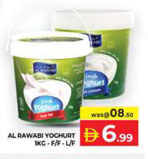 available at Seven Emirates Supermarket in UAE - Abu Dhabi