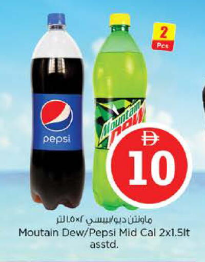 available at نستو هايبرماركت in الإمارات العربية المتحدة , الامارات - الشارقة / عجمان