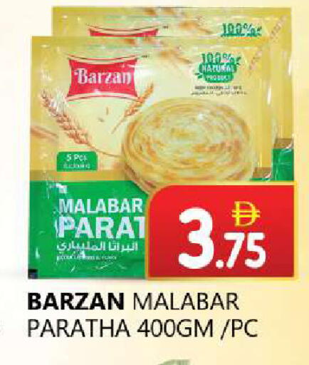 available at سوق المبارك هايبرماركت in الإمارات العربية المتحدة , الامارات - الشارقة / عجمان