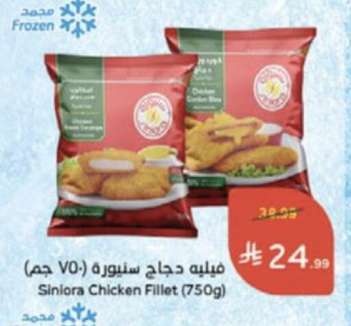 available at هايبر بنده in مملكة العربية السعودية, السعودية, سعودية - وادي الدواسر
