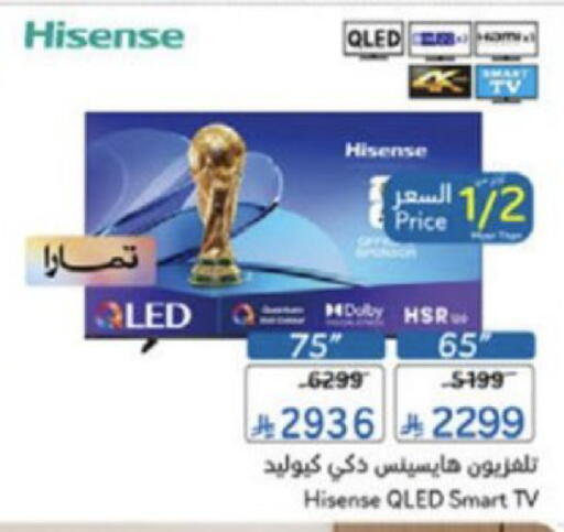 available at هايبر بنده in مملكة العربية السعودية, السعودية, سعودية - الخبر‎