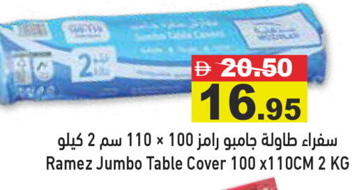 available at أسواق رامز in الإمارات العربية المتحدة , الامارات - أبو ظبي