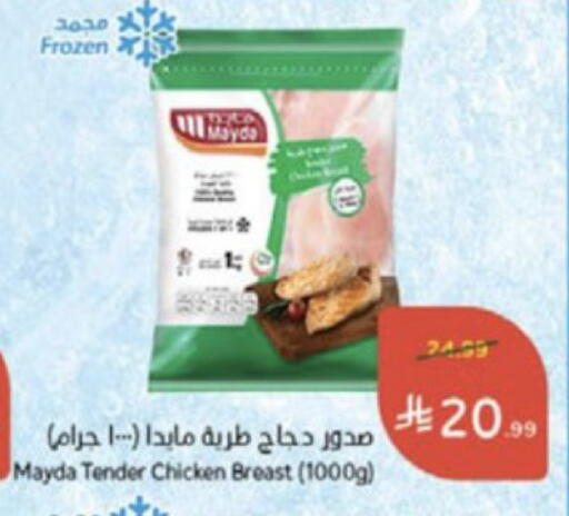 available at هايبر بنده in مملكة العربية السعودية, السعودية, سعودية - الخرج