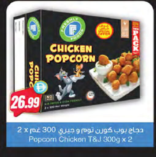 available at Almaya Supermarkets in UAE - Ras al Khaimah