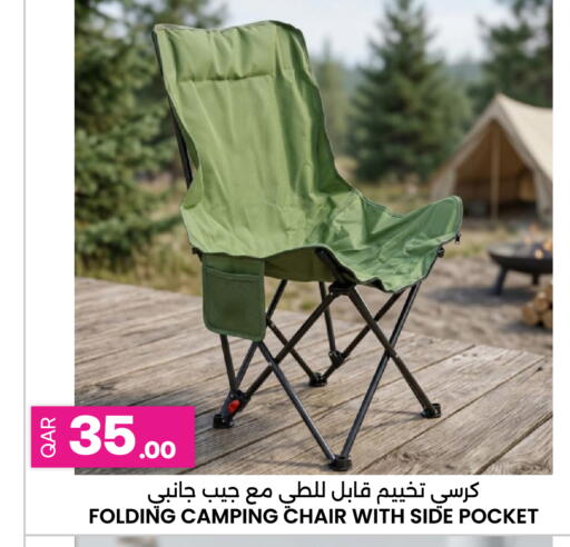 available at أنصار جاليري in قطر - الشحانية