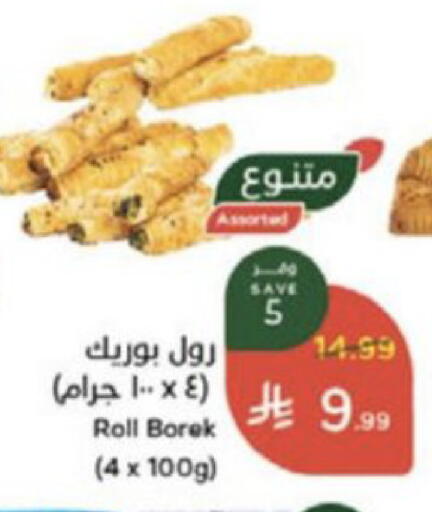 available at Hyper Panda in KSA, Saudi Arabia, Saudi - Medina