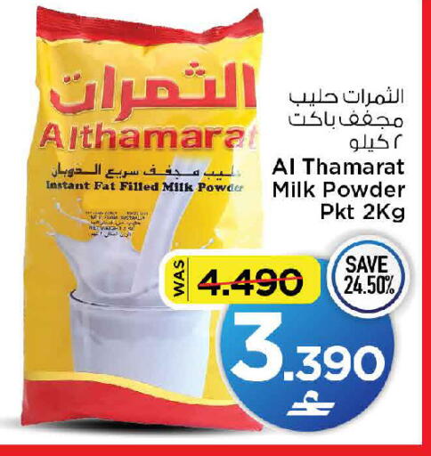 available at مارك & سايف in عُمان - مسقط‎
