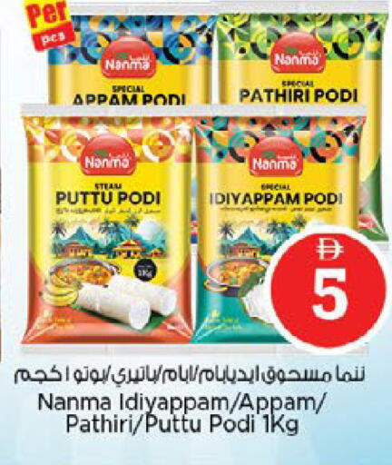 available at نستو هايبرماركت in الإمارات العربية المتحدة , الامارات - دبي