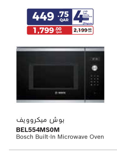 available at كارفور in قطر - الوكرة