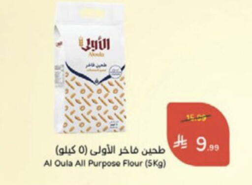 available at Hyper Panda in KSA, Saudi Arabia, Saudi - Medina