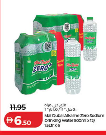 available at لولو هايبرماركت in الإمارات العربية المتحدة , الامارات - دبي