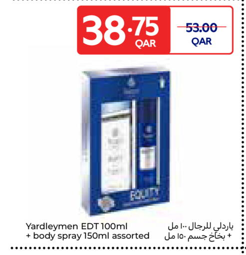 available at كارفور in قطر - الوكرة