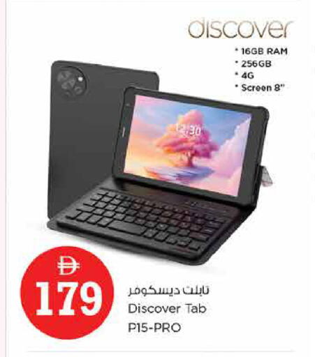 available at نستو هايبرماركت in الإمارات العربية المتحدة , الامارات - الشارقة / عجمان
