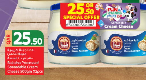 available at Family Food Centre in Qatar - Umm Salal