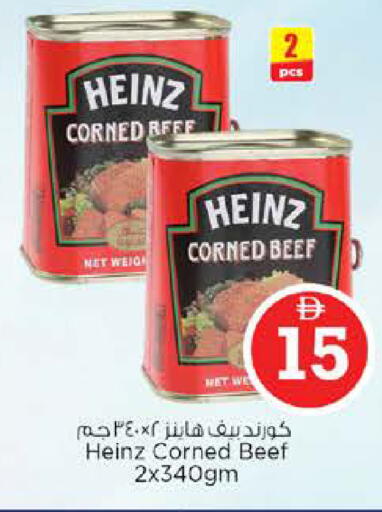 available at نستو هايبرماركت in الإمارات العربية المتحدة , الامارات - الشارقة / عجمان