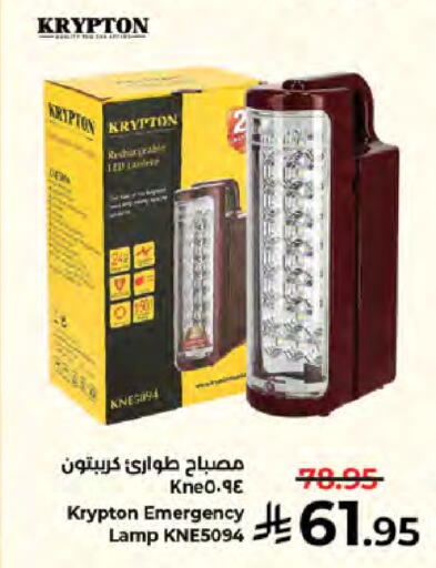 available at كبايان هايبرماركت in مملكة العربية السعودية, السعودية, سعودية - جدة