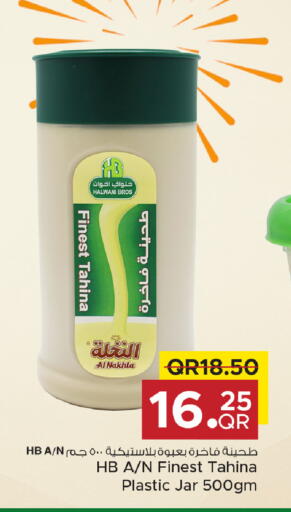 available at Family Food Centre in Qatar - Umm Salal