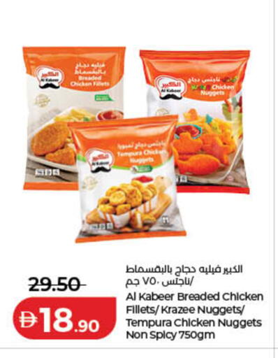available at لولو هايبرماركت in الإمارات العربية المتحدة , الامارات - رَأْس ٱلْخَيْمَة