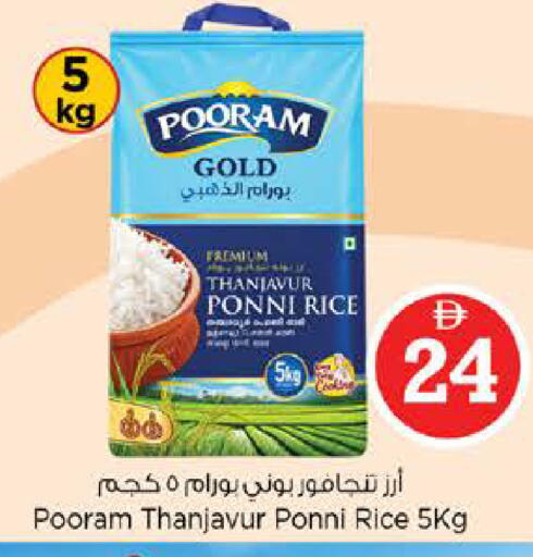available at Nesto Hypermarket in UAE - Abu Dhabi