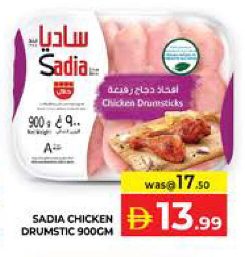 available at Seven Emirates Supermarket in UAE - Abu Dhabi