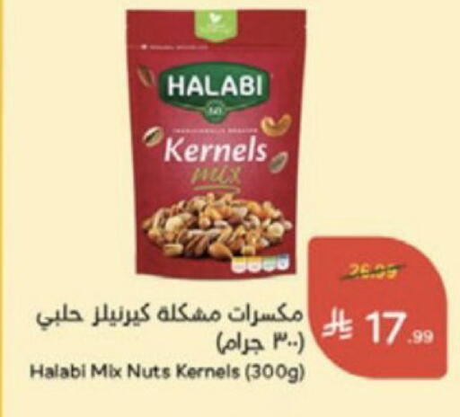 available at هايبر بنده in مملكة العربية السعودية, السعودية, سعودية - الخبر‎