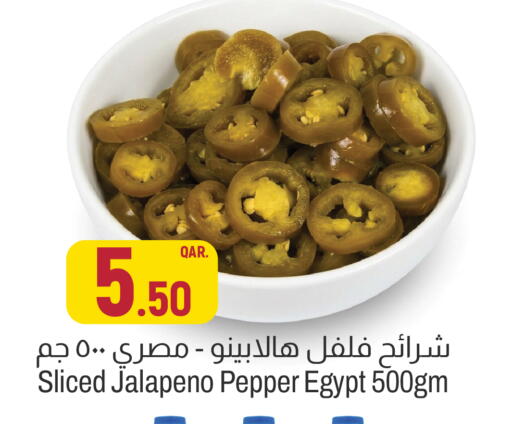 Pepper available at أسواق الملكي فرش in قطر - الخور