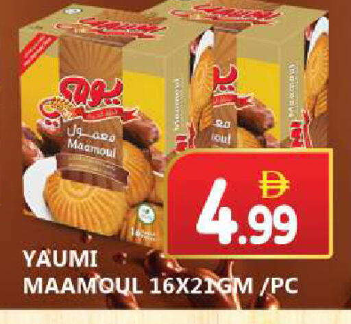 available at سوق المبارك هايبرماركت in الإمارات العربية المتحدة , الامارات - الشارقة / عجمان