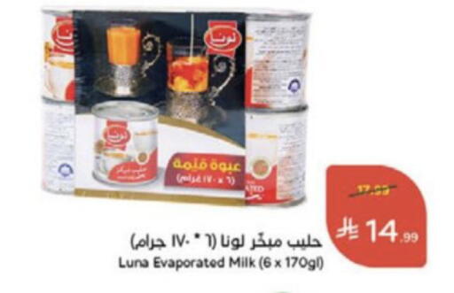 available at Hyper Panda in KSA, Saudi Arabia, Saudi - Medina