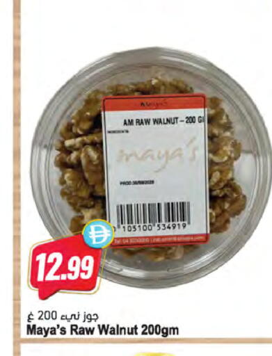 available at المايا سوبرماركت in الإمارات العربية المتحدة , الامارات - الشارقة / عجمان
