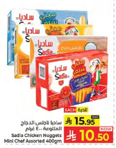 available at كبايان هايبرماركت in مملكة العربية السعودية, السعودية, سعودية - جدة