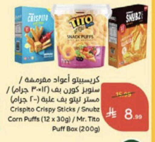 available at Hyper Panda in KSA, Saudi Arabia, Saudi - Medina