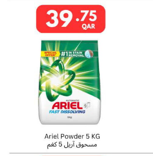 available at كارفور in قطر - أم صلال