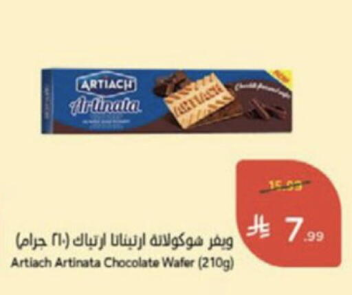 available at Hyper Panda in KSA, Saudi Arabia, Saudi - Medina