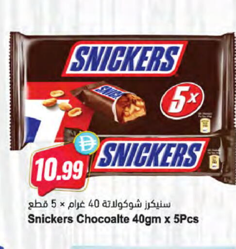 available at المايا سوبرماركت in الإمارات العربية المتحدة , الامارات - الشارقة / عجمان