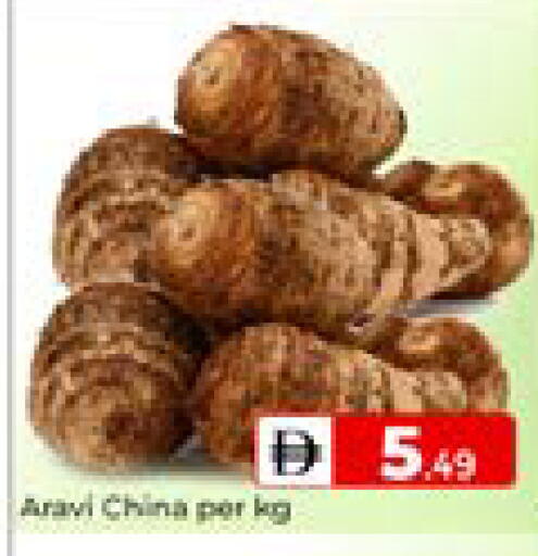 from China available at مبارك هايبرماركت الشارقة in الإمارات العربية المتحدة , الامارات - الشارقة / عجمان