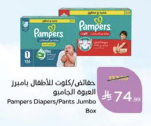 available at Hyper Panda in KSA, Saudi Arabia, Saudi - Medina