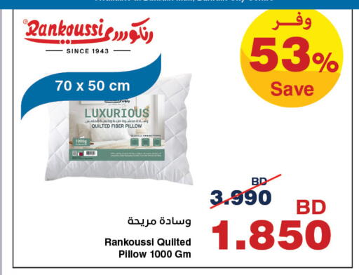 available at هايبرماكس in البحرين