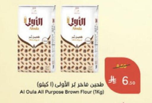 available at Hyper Panda in KSA, Saudi Arabia, Saudi - Medina