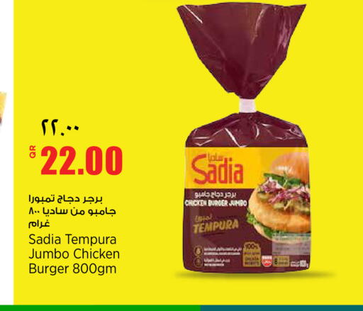 available at Retail Mart in Qatar - Al Khor