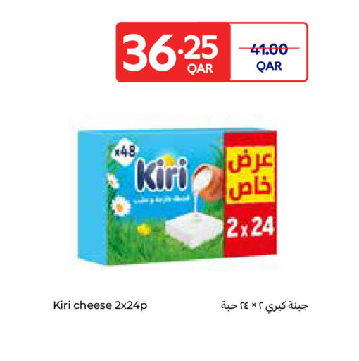 available at كارفور in قطر - أم صلال