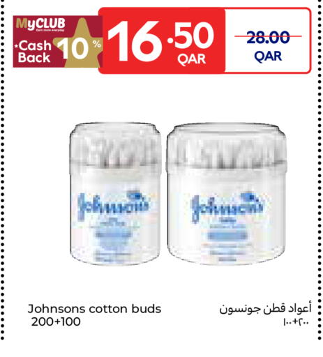 available at كارفور in قطر - الوكرة