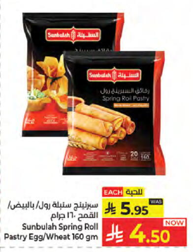 available at كبايان هايبرماركت in مملكة العربية السعودية, السعودية, سعودية - جدة