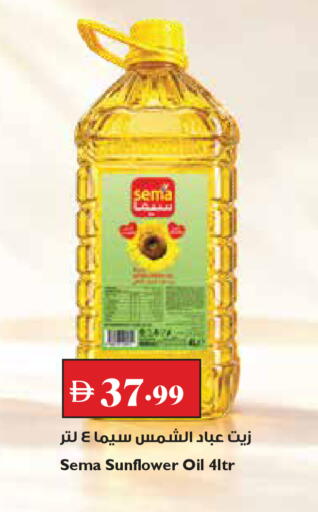 available at تروليز سوبرماركت in الإمارات العربية المتحدة , الامارات - دبي