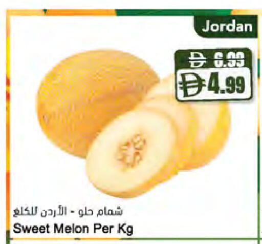 Melon from Jordan available at المايا سوبرماركت in الإمارات العربية المتحدة , الامارات - أبو ظبي