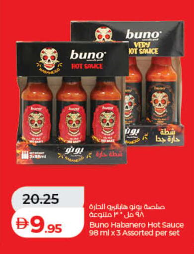 available at لولو هايبرماركت in الإمارات العربية المتحدة , الامارات - دبي
