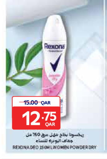 available at كارفور in قطر - الشحانية