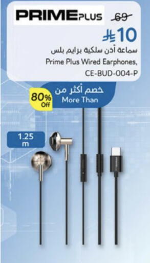 available at Hyper Panda in KSA, Saudi Arabia, Saudi - Jeddah