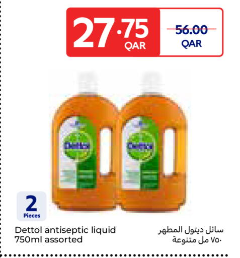 available at كارفور in قطر - الوكرة