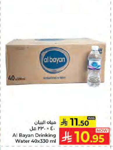 available at كبايان هايبرماركت in مملكة العربية السعودية, السعودية, سعودية - جدة