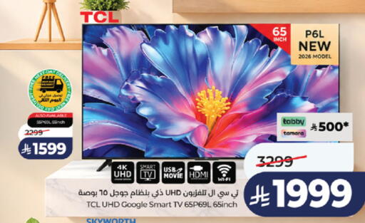 available at LULU Hypermarket in KSA, Saudi Arabia, Saudi - Khamis Mushait